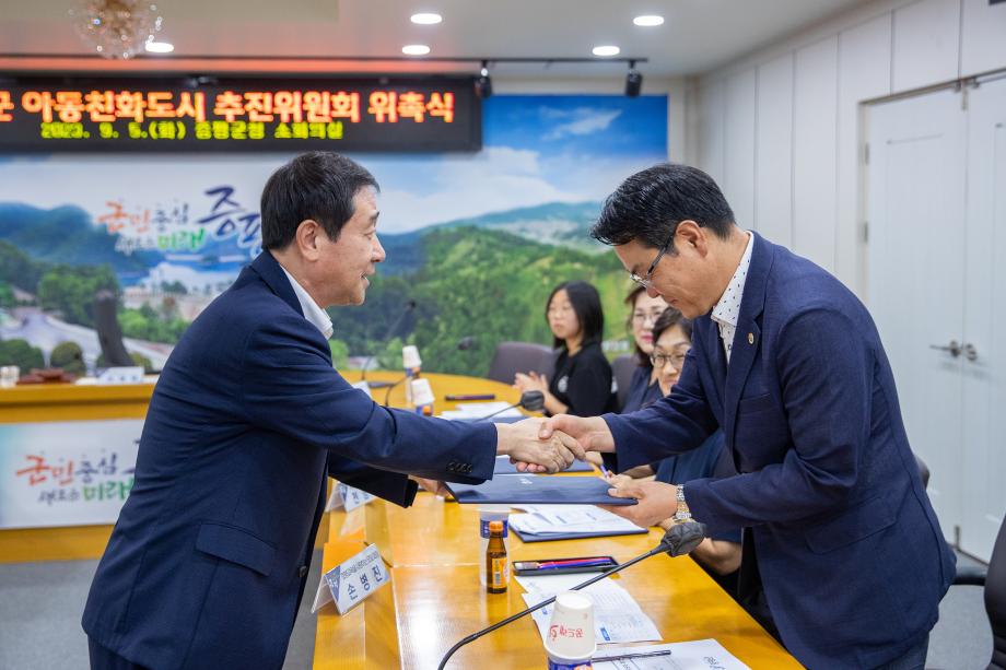 증평군, 제3기 아동친화도시 추진위원회 새롭게 구성