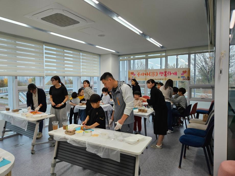 증평군청소년문화의집, 가족프로그램 ‘우리가(家) 행복하개’