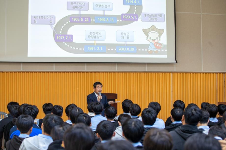 이재영 증평군수, 형석중학교 특강