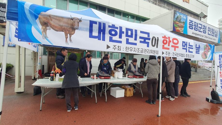 증평군 한우협회 ‘대한민국이 한우 먹는 날’ 한우 시식회 열어