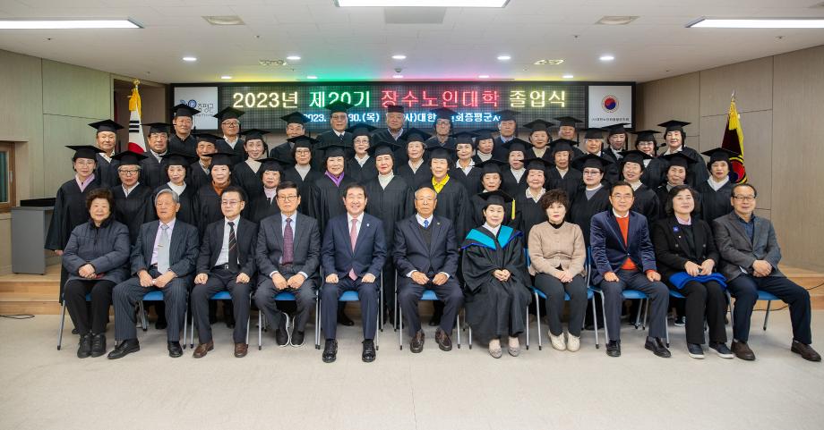 증평군 장수노인대학 어르신들 배움의 열정으로 학사모 쓰다