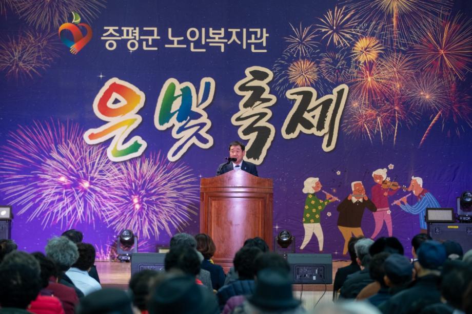 증평군노인복지관, 2023 은빛축제 개최