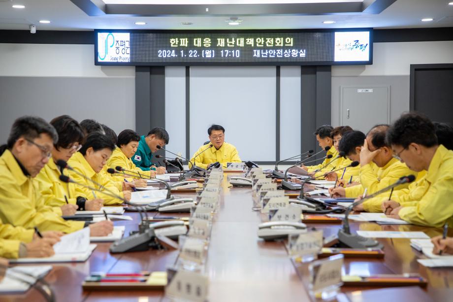 증평군, 한파주의보 발효에 비상 대응체계 돌입