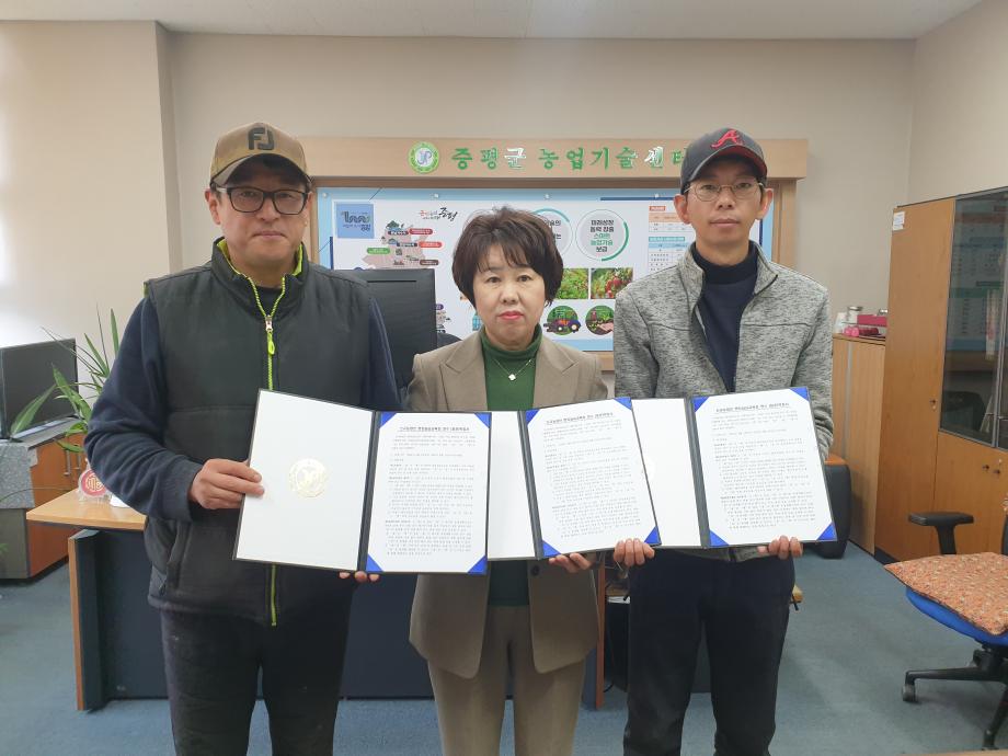 증평군농업기술센터, 신규농업인 현장실습교육 협약 체결