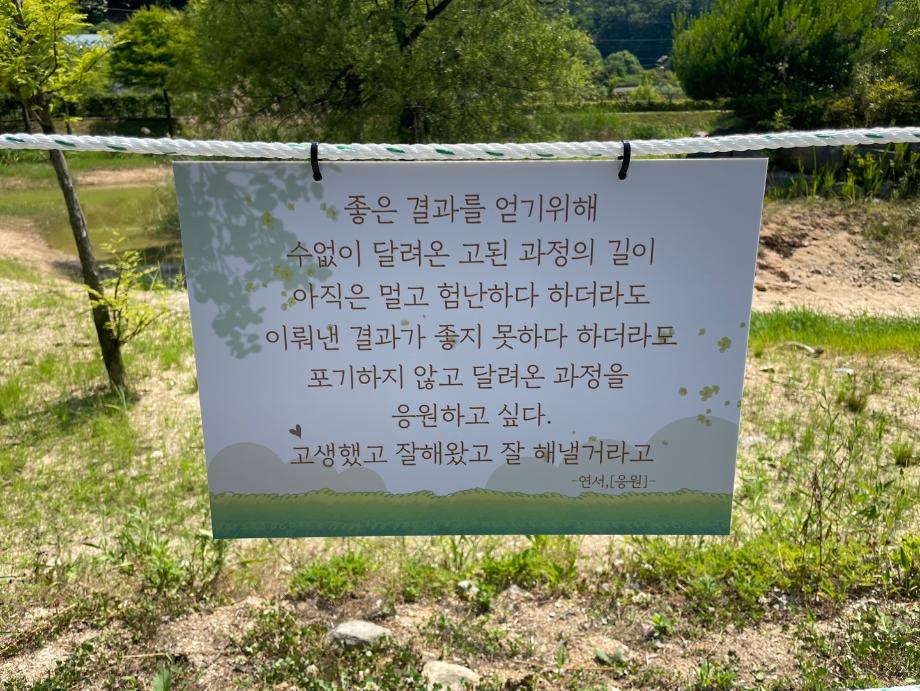 증평군보건소, 생태습지공원 ‘생명사랑 바람길’ 조성