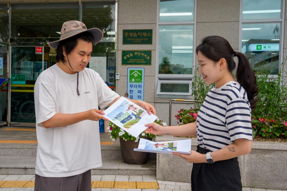 증평군, 농업인 공익수당 신청 홍보캠페인 펼쳐