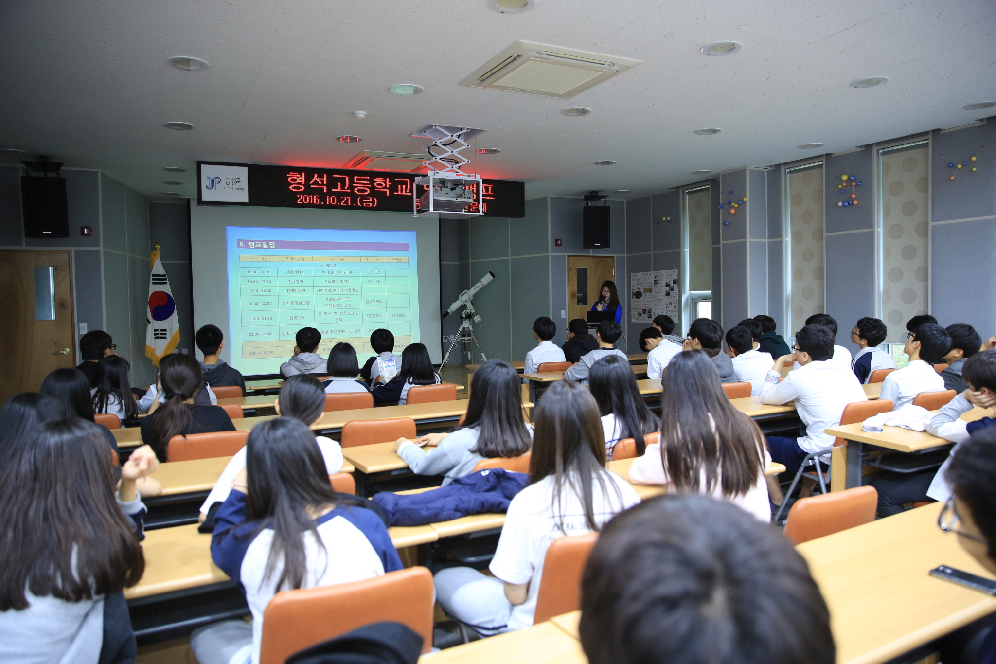 형석고등학교 단체캠프