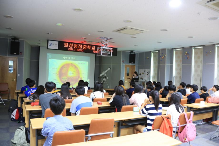 화성병점중학교 단체캠프